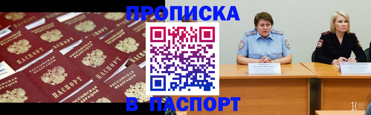 прописка для кредита в Тереке